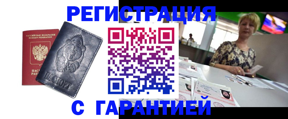 прописка для военкомата в Очёре