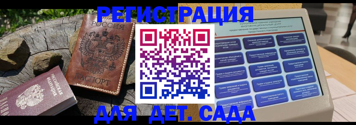 временная регистрация поиск в Очёре