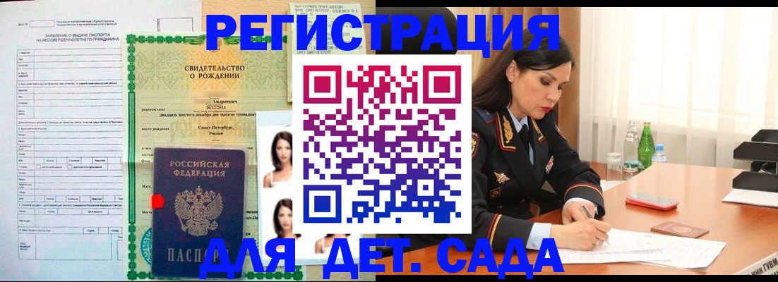 прописка регистрация в Очёре