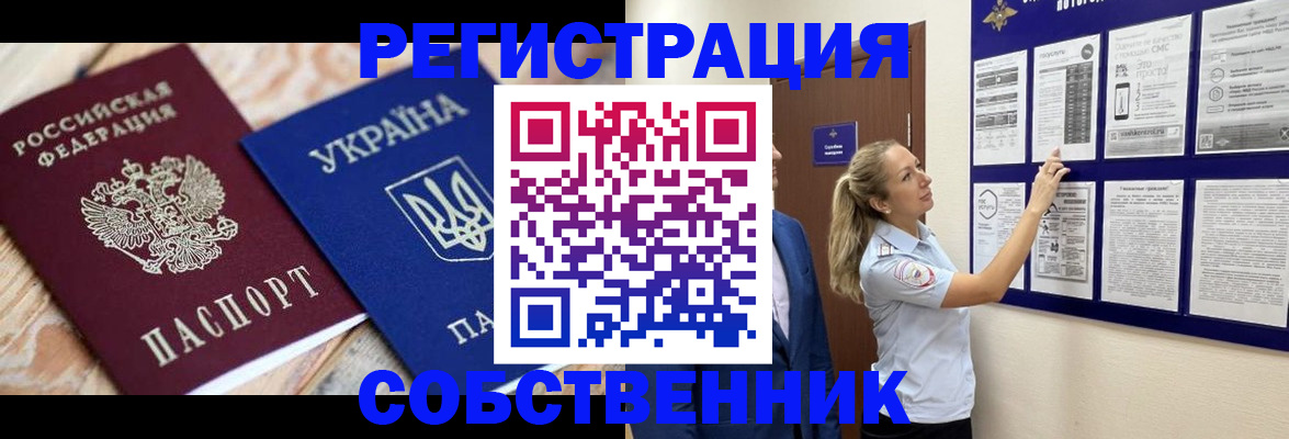 миграционный учет в Очёре